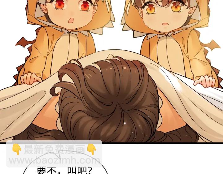 🍱闪婚总裁契约妻 第315话 总裁的约饭 第7页