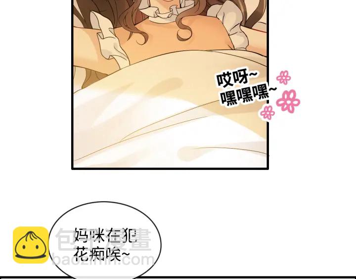 🍱闪婚总裁契约妻 第315话 总裁的约饭 第9页