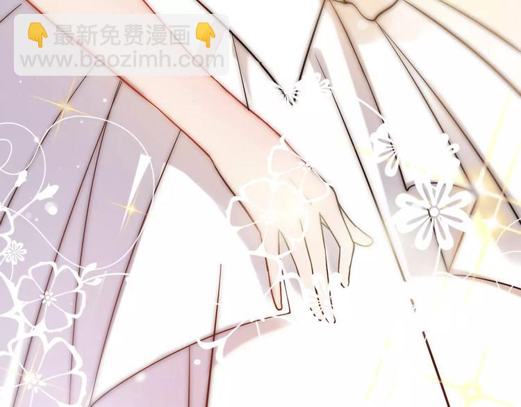 🍱闪婚总裁契约妻 第31话  奇妙的心动 第13页