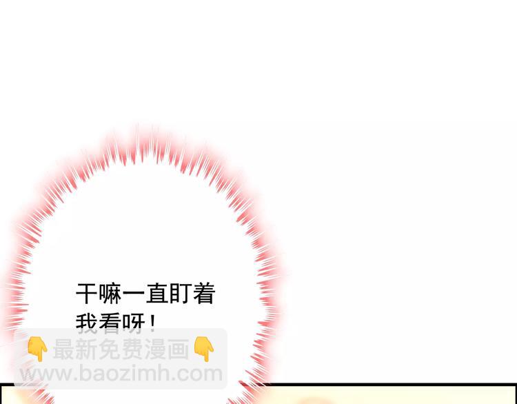 🍱闪婚总裁契约妻 第31话  奇妙的心动 第16页