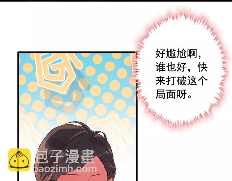 🍱闪婚总裁契约妻 第31话  奇妙的心动 第20页
