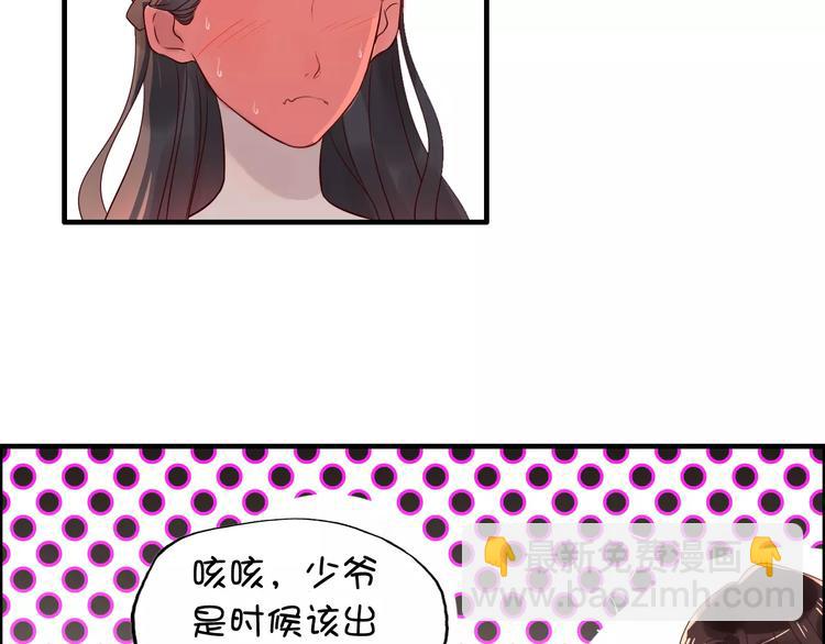 🍱闪婚总裁契约妻 第31话  奇妙的心动 第21页