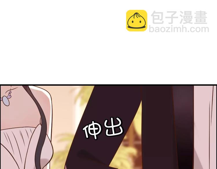 🍱闪婚总裁契约妻 第31话  奇妙的心动 第23页