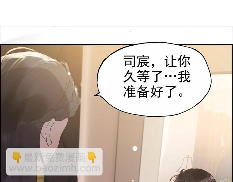 🍱闪婚总裁契约妻 第31话  奇妙的心动 第3页