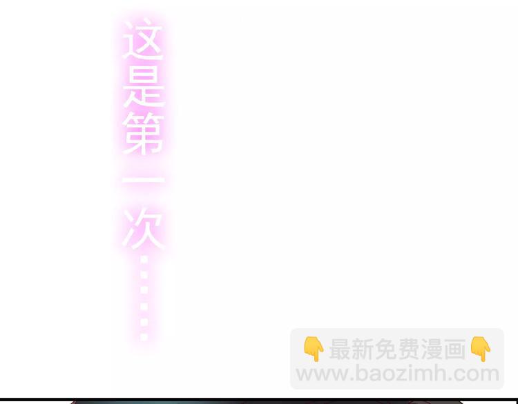 🍱闪婚总裁契约妻 第31话  奇妙的心动 第32页
