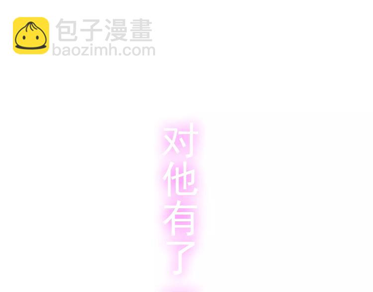 🍱闪婚总裁契约妻 第31话  奇妙的心动 第34页