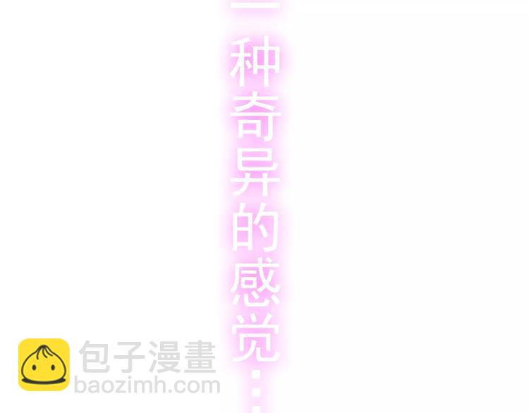 🍱闪婚总裁契约妻 第31话  奇妙的心动 第35页