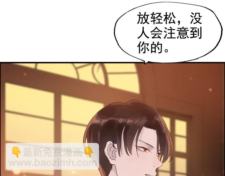 🍱闪婚总裁契约妻 第31话  奇妙的心动 第44页
