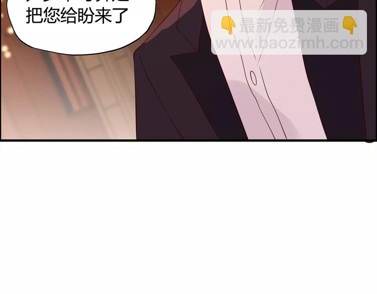 🍱闪婚总裁契约妻 第31话  奇妙的心动 第49页