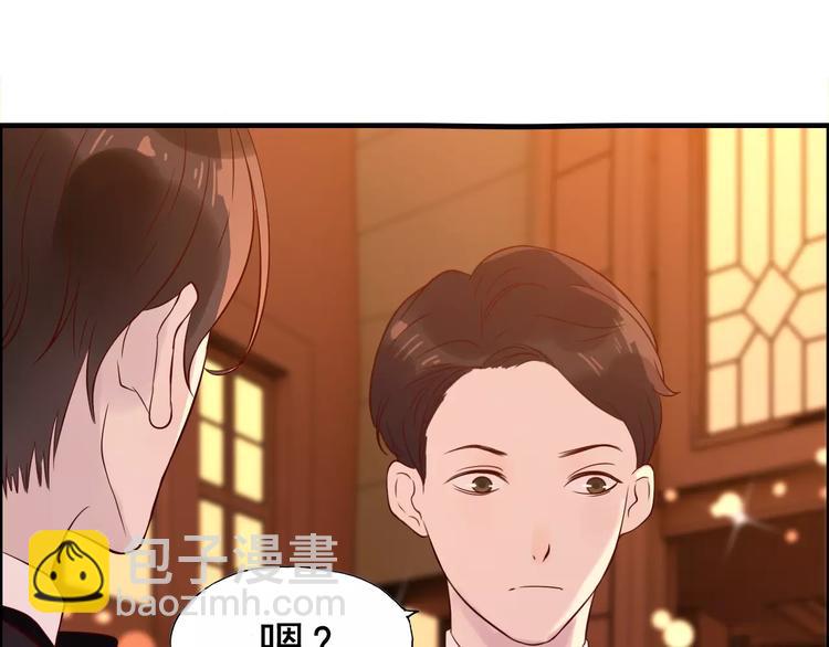 🍱闪婚总裁契约妻 第31话  奇妙的心动 第50页