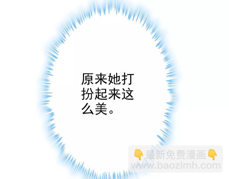 🍱闪婚总裁契约妻 第31话  奇妙的心动 第6页