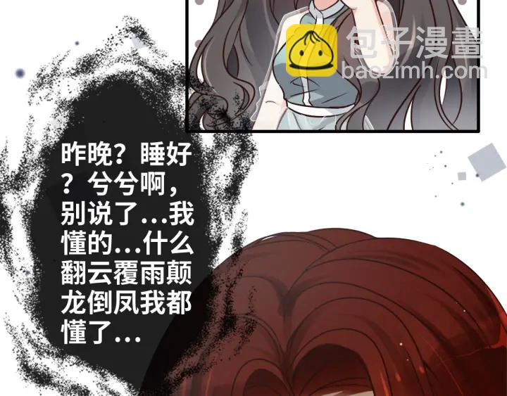 🍱闪婚总裁契约妻 第319话 带着孩子去出差 第10页
