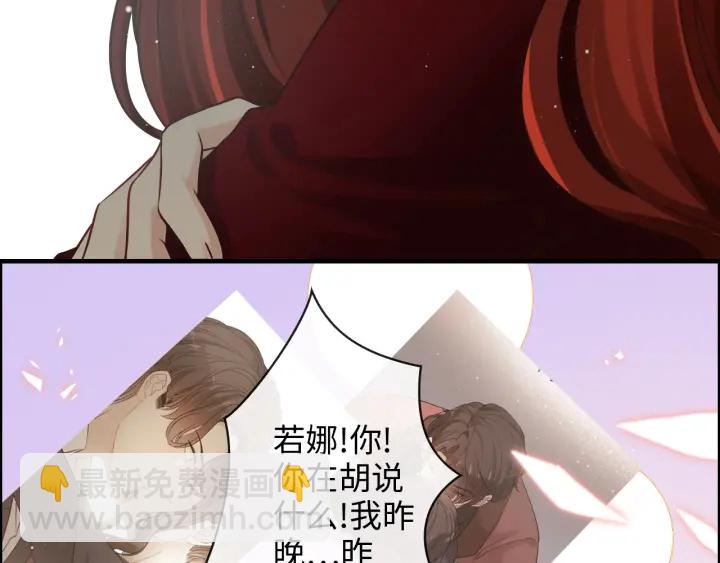 🍱闪婚总裁契约妻 第319话 带着孩子去出差 第12页