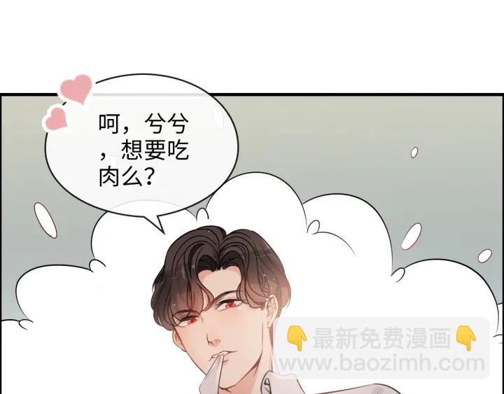 🍱闪婚总裁契约妻 第319话 带着孩子去出差 第14页