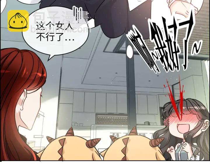 🍱闪婚总裁契约妻 第319话 带着孩子去出差 第16页