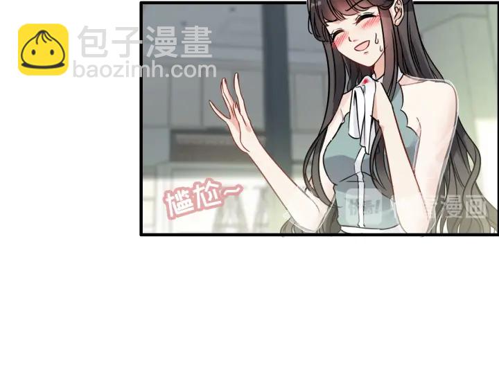 🍱闪婚总裁契约妻 第319话 带着孩子去出差 第18页