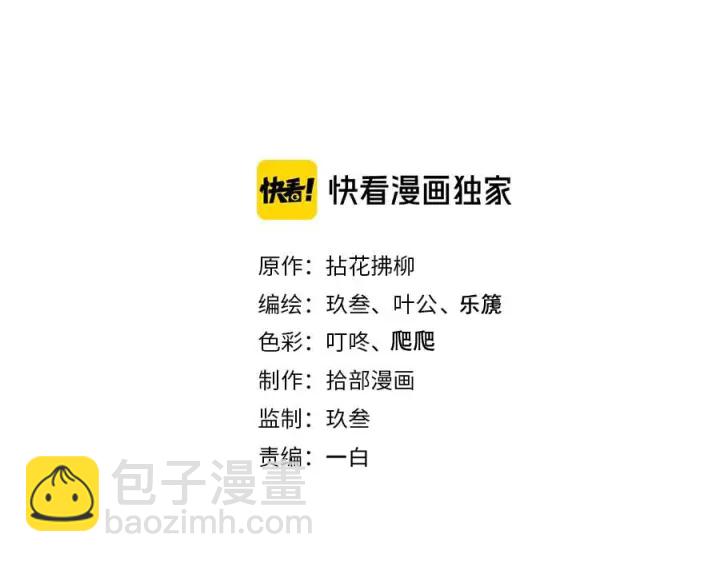 🍱闪婚总裁契约妻 第319话 带着孩子去出差 第2页