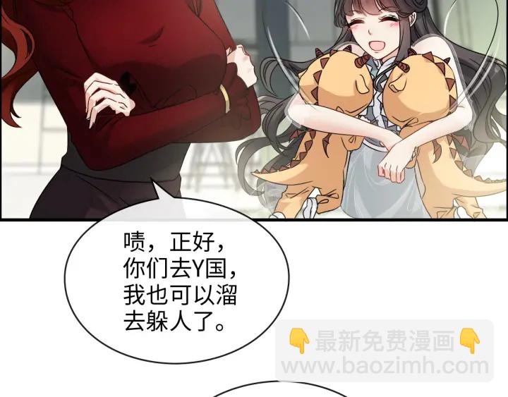 🍱闪婚总裁契约妻 第319话 带着孩子去出差 第20页