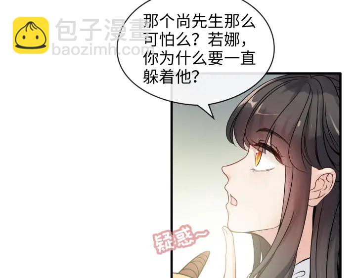 🍱闪婚总裁契约妻 第319话 带着孩子去出差 第21页