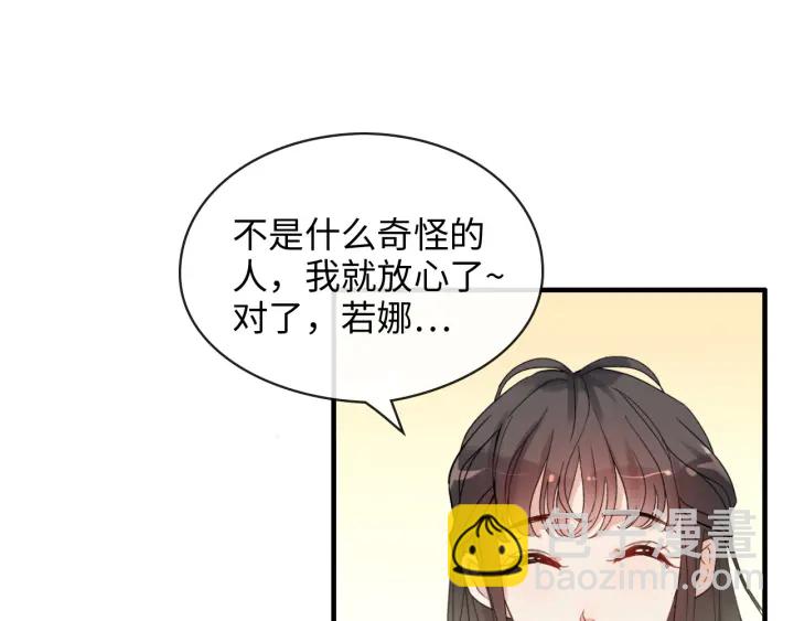 🍱闪婚总裁契约妻 第319话 带着孩子去出差 第24页