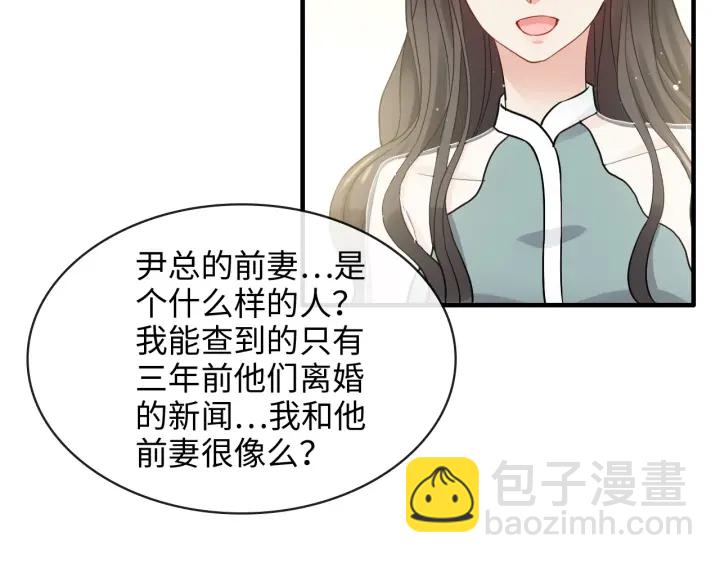 🍱闪婚总裁契约妻 第319话 带着孩子去出差 第25页