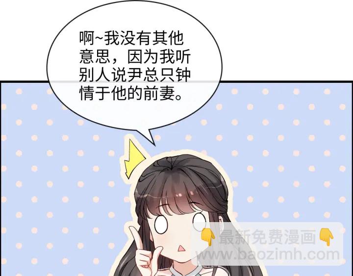 🍱闪婚总裁契约妻 第319话 带着孩子去出差 第29页