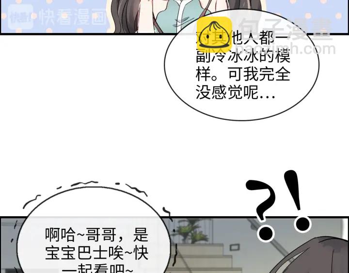 🍱闪婚总裁契约妻 第319话 带着孩子去出差 第30页