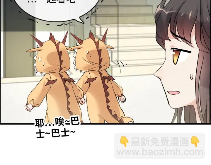 🍱闪婚总裁契约妻 第319话 带着孩子去出差 第31页