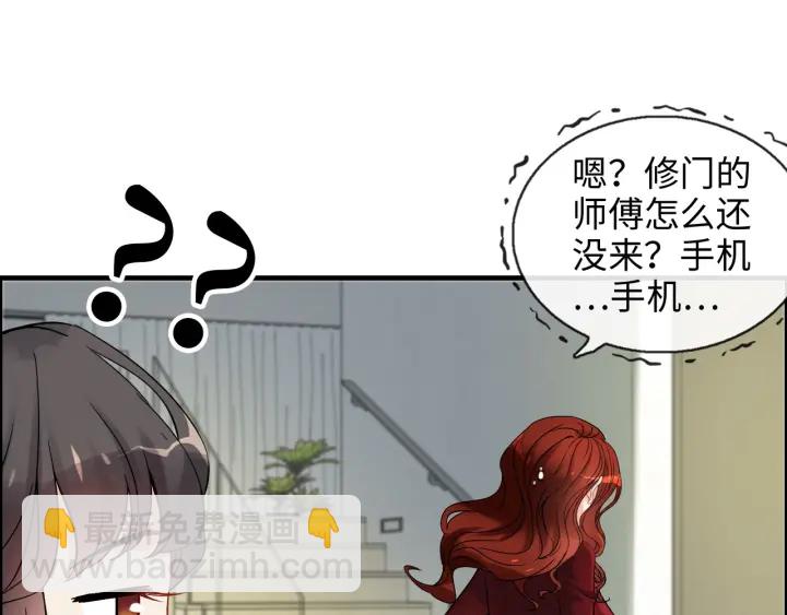 🍱闪婚总裁契约妻 第319话 带着孩子去出差 第32页