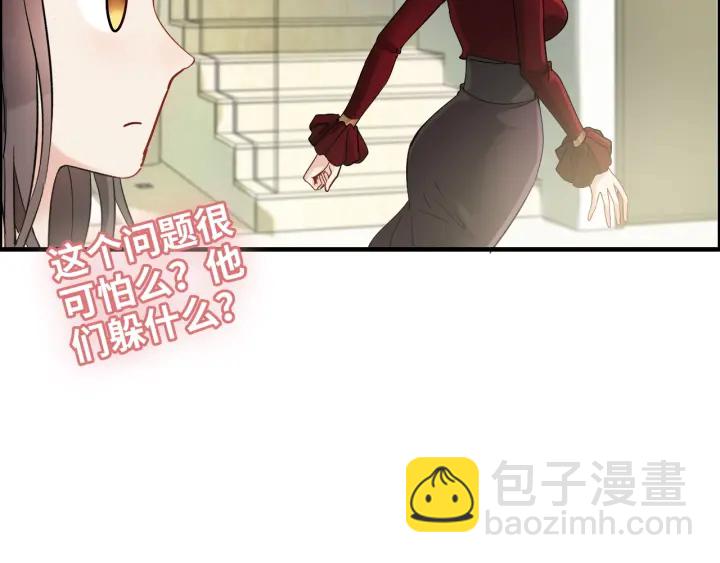 🍱闪婚总裁契约妻 第319话 带着孩子去出差 第33页