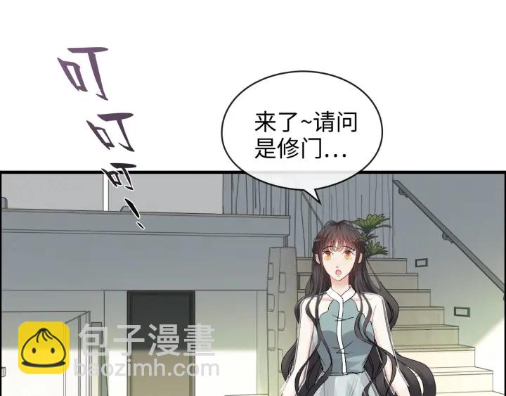 🍱闪婚总裁契约妻 第319话 带着孩子去出差 第34页