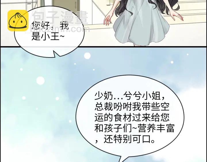 🍱闪婚总裁契约妻 第319话 带着孩子去出差 第35页