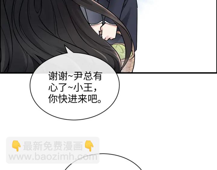 🍱闪婚总裁契约妻 第319话 带着孩子去出差 第37页