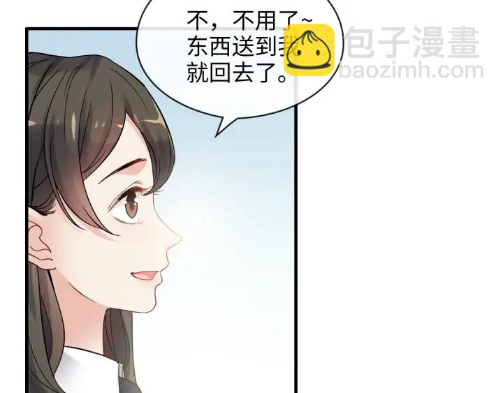 🍱闪婚总裁契约妻 第319话 带着孩子去出差 第38页