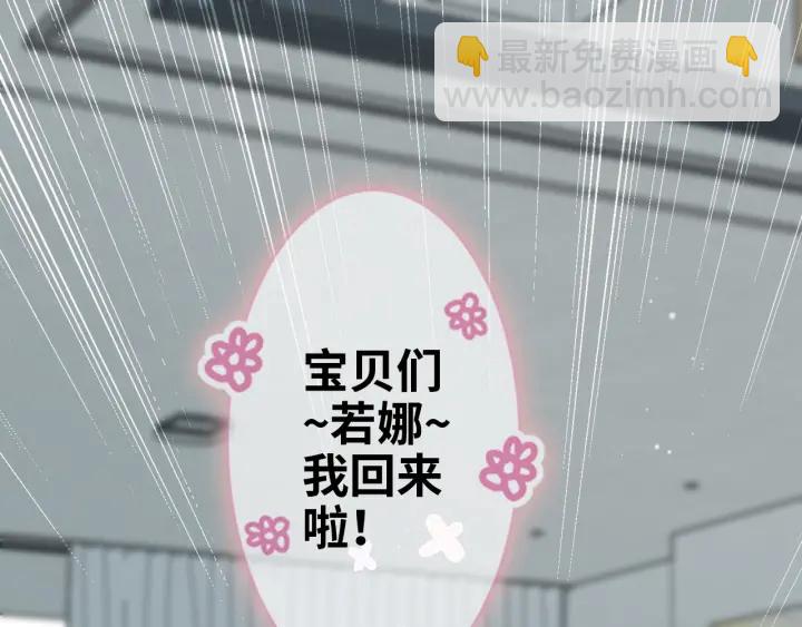 🍱闪婚总裁契约妻 第319话 带着孩子去出差 第4页