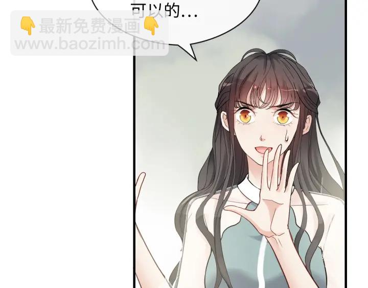 🍱闪婚总裁契约妻 第319话 带着孩子去出差 第40页