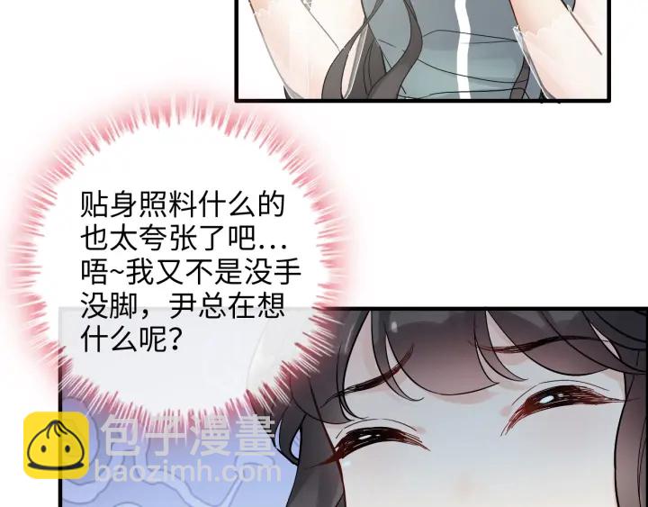 🍱闪婚总裁契约妻 第319话 带着孩子去出差 第41页