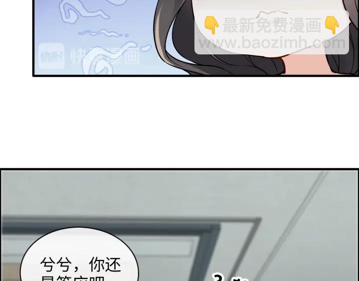 🍱闪婚总裁契约妻 第319话 带着孩子去出差 第42页