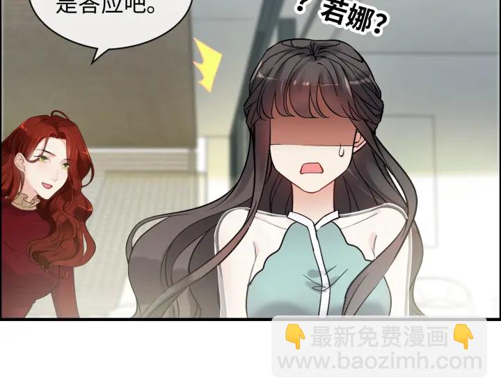 🍱闪婚总裁契约妻 第319话 带着孩子去出差 第43页