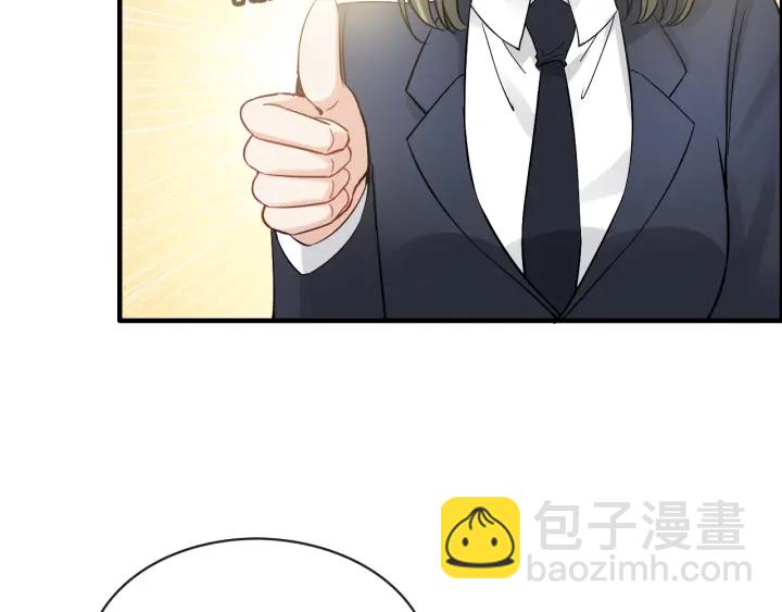 🍱闪婚总裁契约妻 第319话 带着孩子去出差 第47页