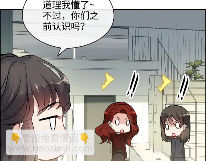 🍱闪婚总裁契约妻 第319话 带着孩子去出差 第48页