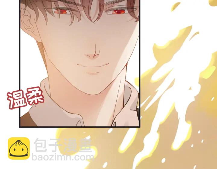 🍱闪婚总裁契约妻 第321话 为什么总爱撩我！ 第11页