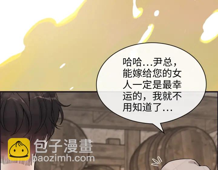 🍱闪婚总裁契约妻 第321话 为什么总爱撩我！ 第12页