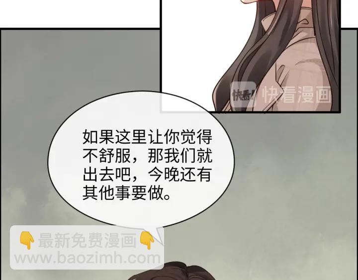 🍱闪婚总裁契约妻 第321话 为什么总爱撩我！ 第15页