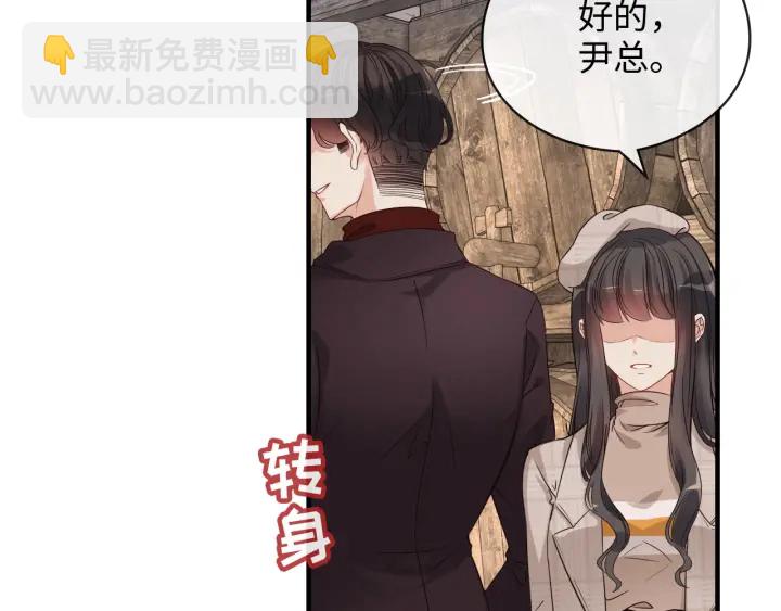 🍱闪婚总裁契约妻 第321话 为什么总爱撩我！ 第18页