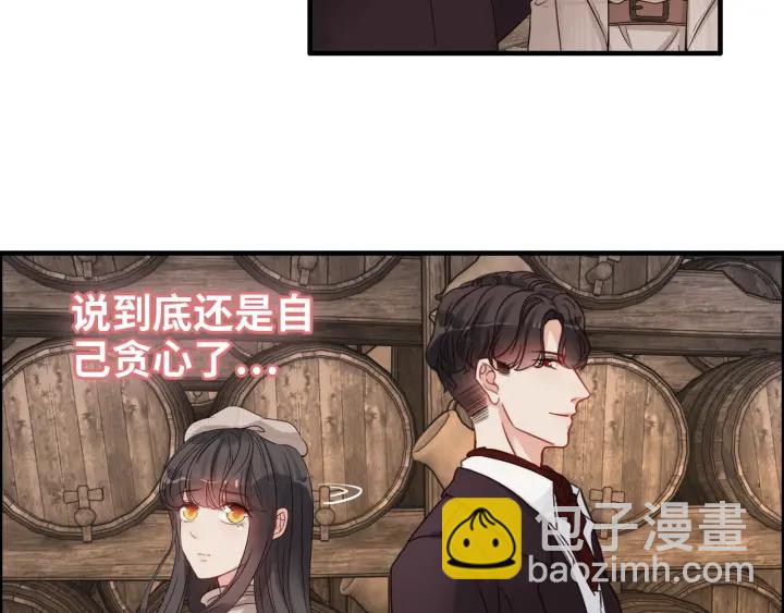 🍱闪婚总裁契约妻 第321话 为什么总爱撩我！ 第19页