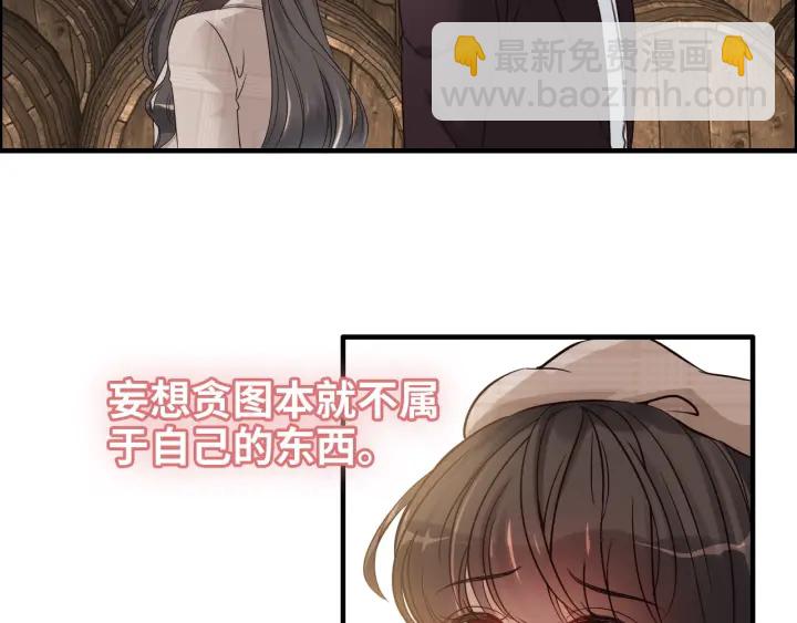 🍱闪婚总裁契约妻 第321话 为什么总爱撩我！ 第20页