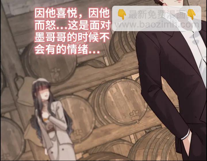 🍱闪婚总裁契约妻 第321话 为什么总爱撩我！ 第22页