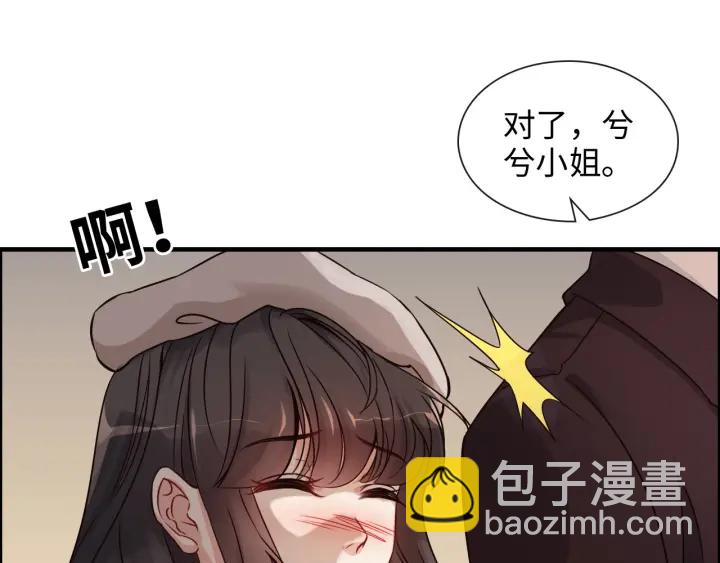 🍱闪婚总裁契约妻 第321话 为什么总爱撩我！ 第24页
