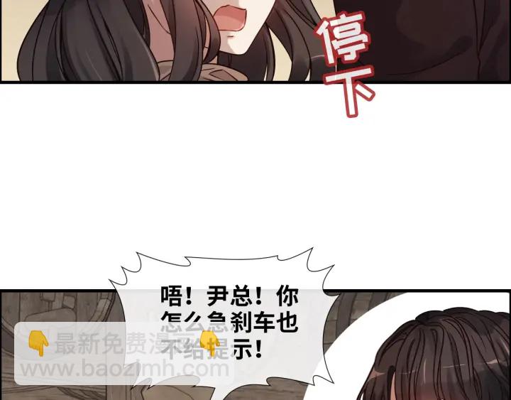 🍱闪婚总裁契约妻 第321话 为什么总爱撩我！ 第25页